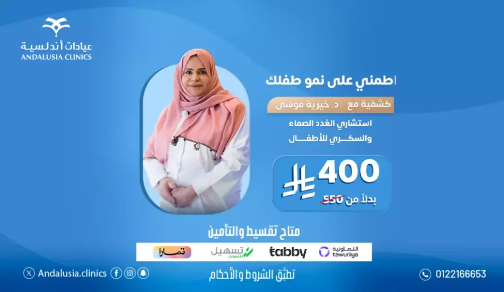 كشفية الغدد الصماء