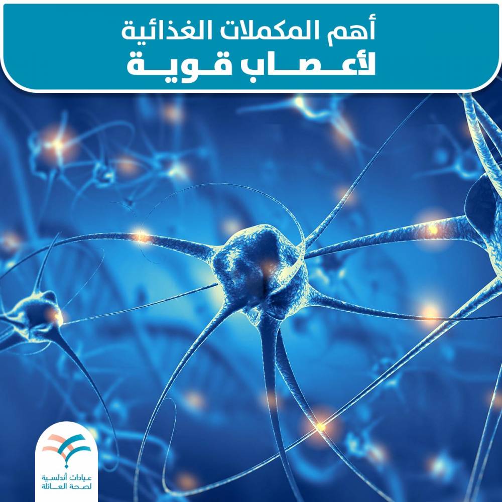 المكملات الغذائية