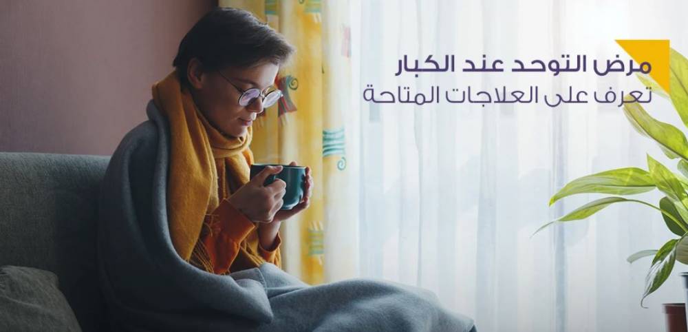 التوحد عند البالغين