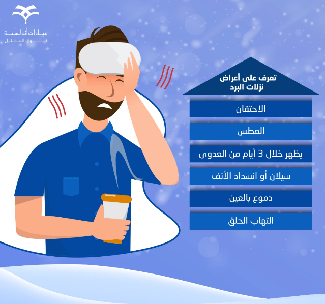 أعراض نقص المناعة