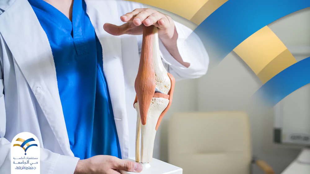 ما أسباب إجراء عملية تغيير مفصل الركبة؟ وما مميزاتها؟