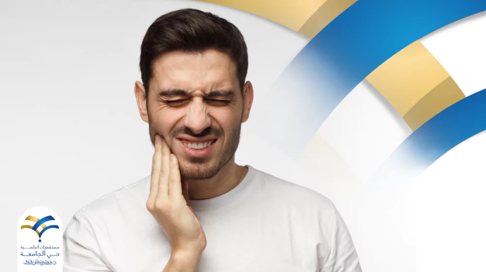 متى تذهب للطبيب بسبب ألم الأسنان أو الToothache?