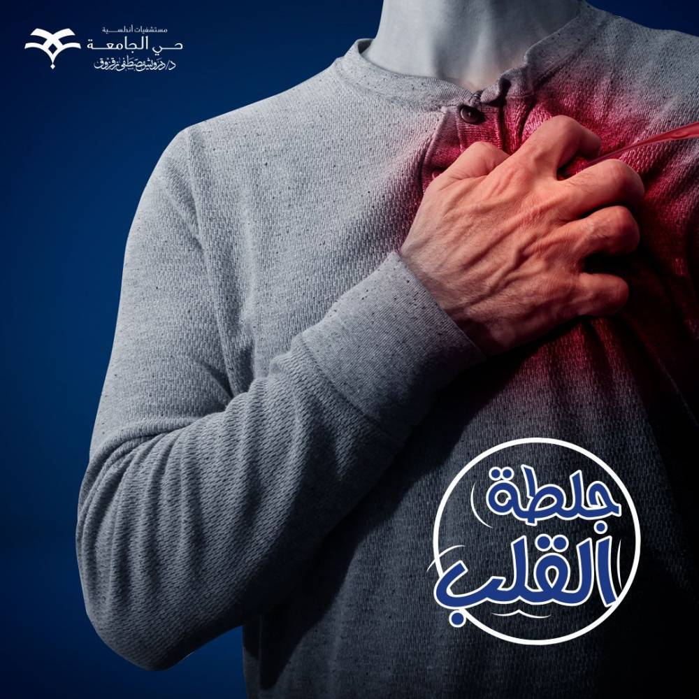 اعراض جلطة القلب